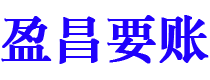 浮梁债务追讨催收公司